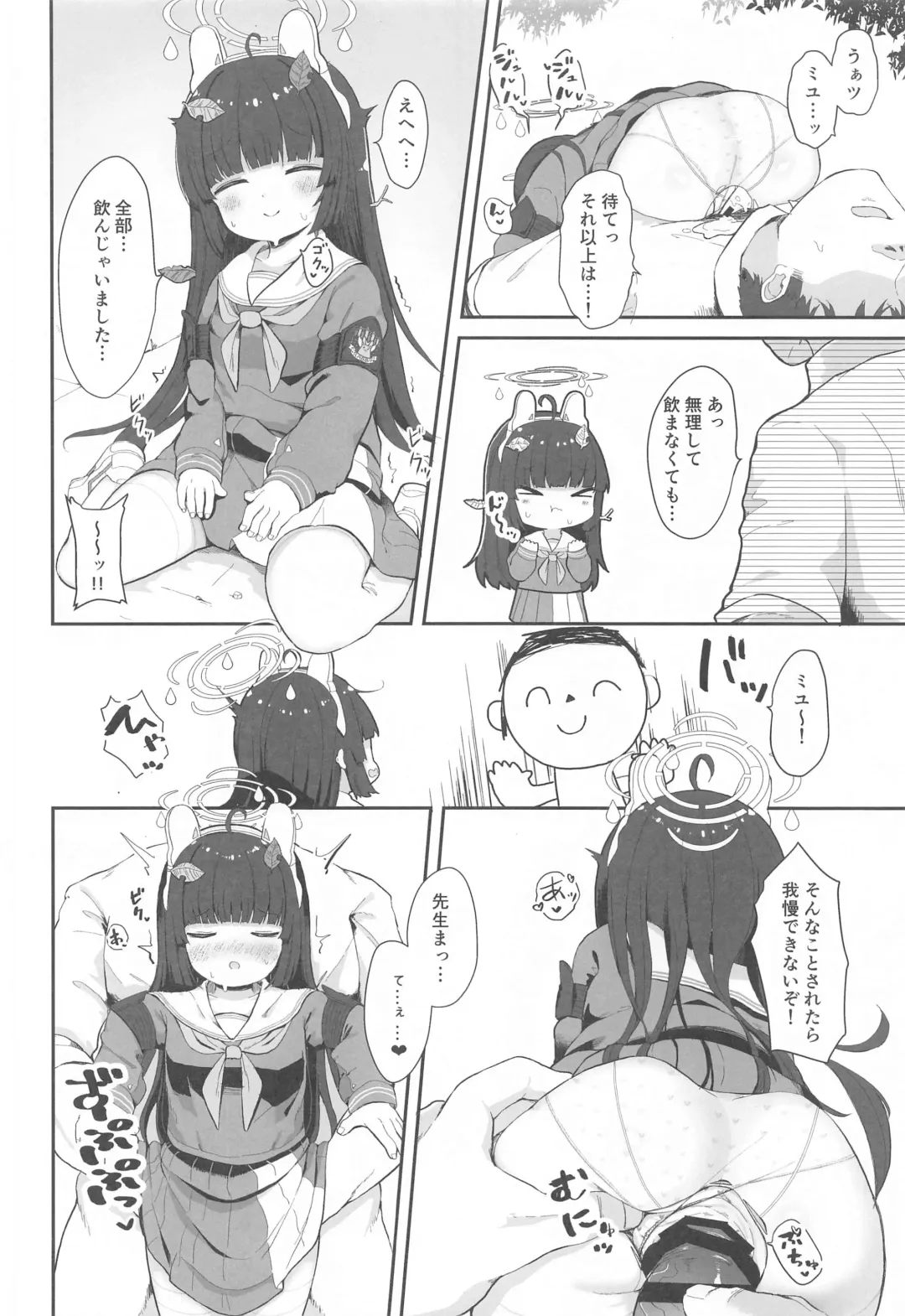 [Mugichoko] O o Furu Usagi wa Tatakareru Fhentai - Page 21