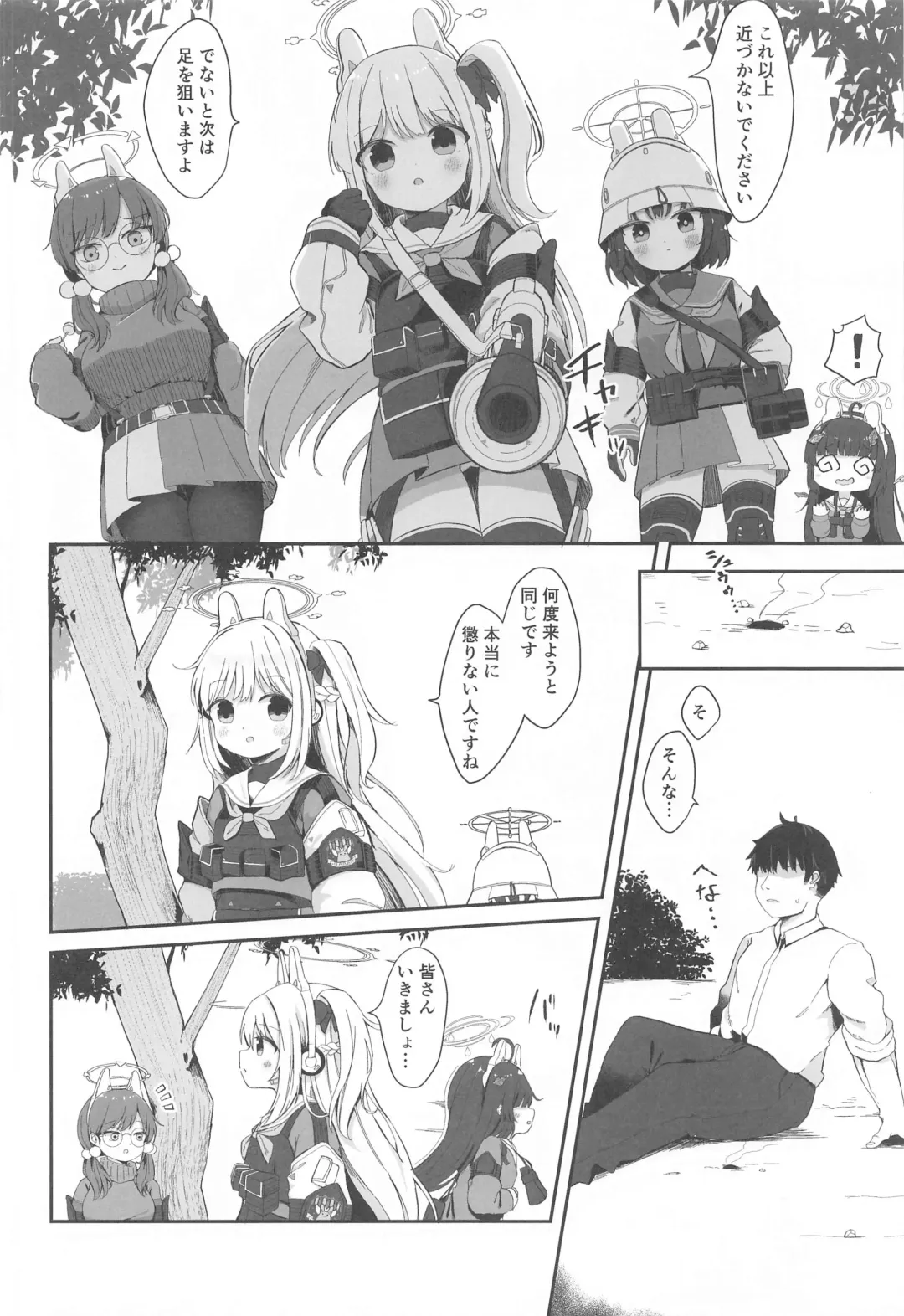 [Mugichoko] O o Furu Usagi wa Tatakareru Fhentai - Page 25