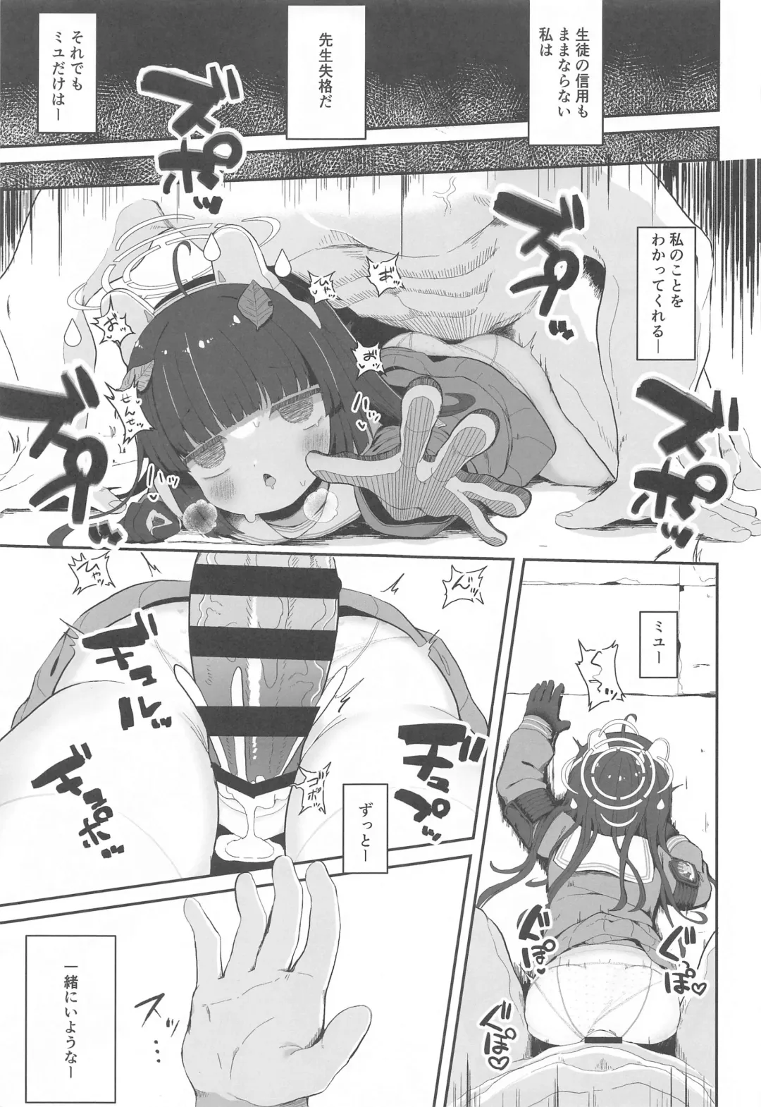 [Mugichoko] O o Furu Usagi wa Tatakareru Fhentai - Page 28