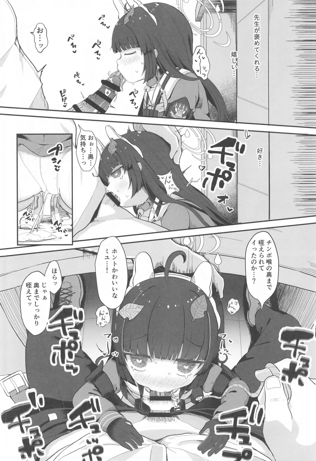 [Mugichoko] O o Furu Usagi wa Tatakareru Fhentai - Page 33