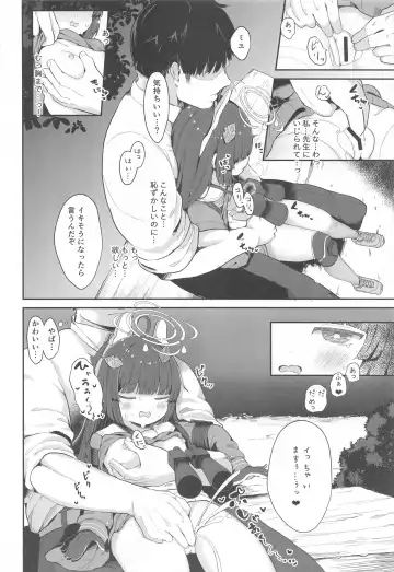 [Mugichoko] O o Furu Usagi wa Tatakareru Fhentai - Page 15