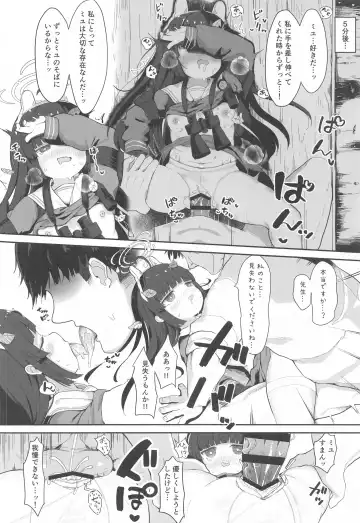 [Mugichoko] O o Furu Usagi wa Tatakareru Fhentai - Page 17