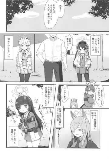 [Mugichoko] O o Furu Usagi wa Tatakareru Fhentai - Page 3