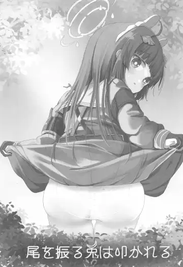 [Mugichoko] O o Furu Usagi wa Tatakareru Fhentai - Page 4