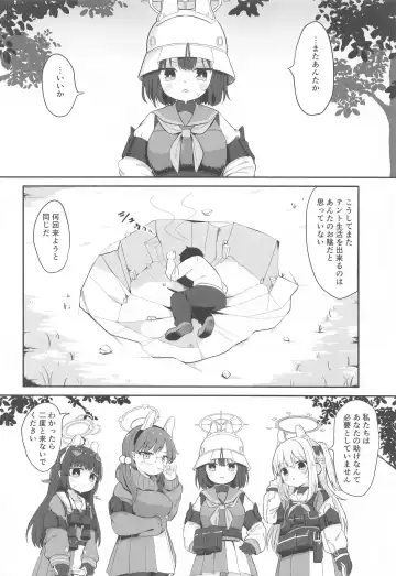 [Mugichoko] O o Furu Usagi wa Tatakareru Fhentai - Page 5