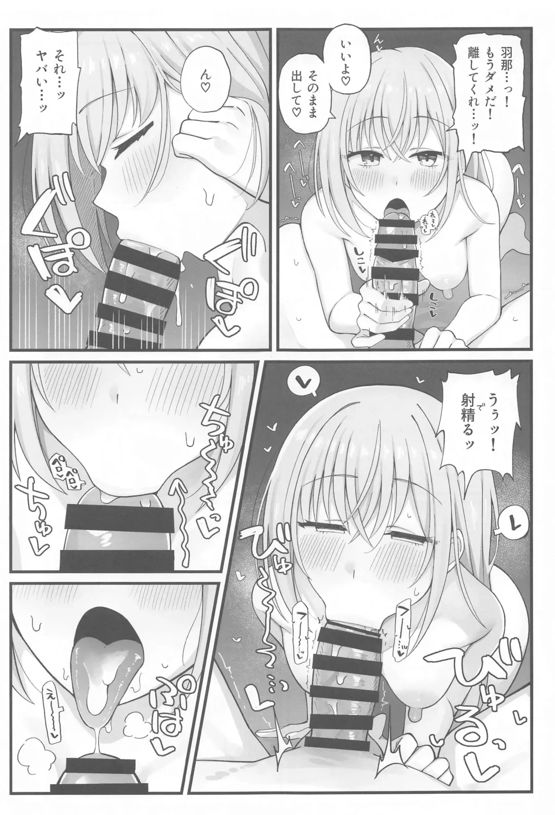 Suzuki Hana Dosukebe Goudoushi "Eromuke no Hanataba" Fhentai - Page 10