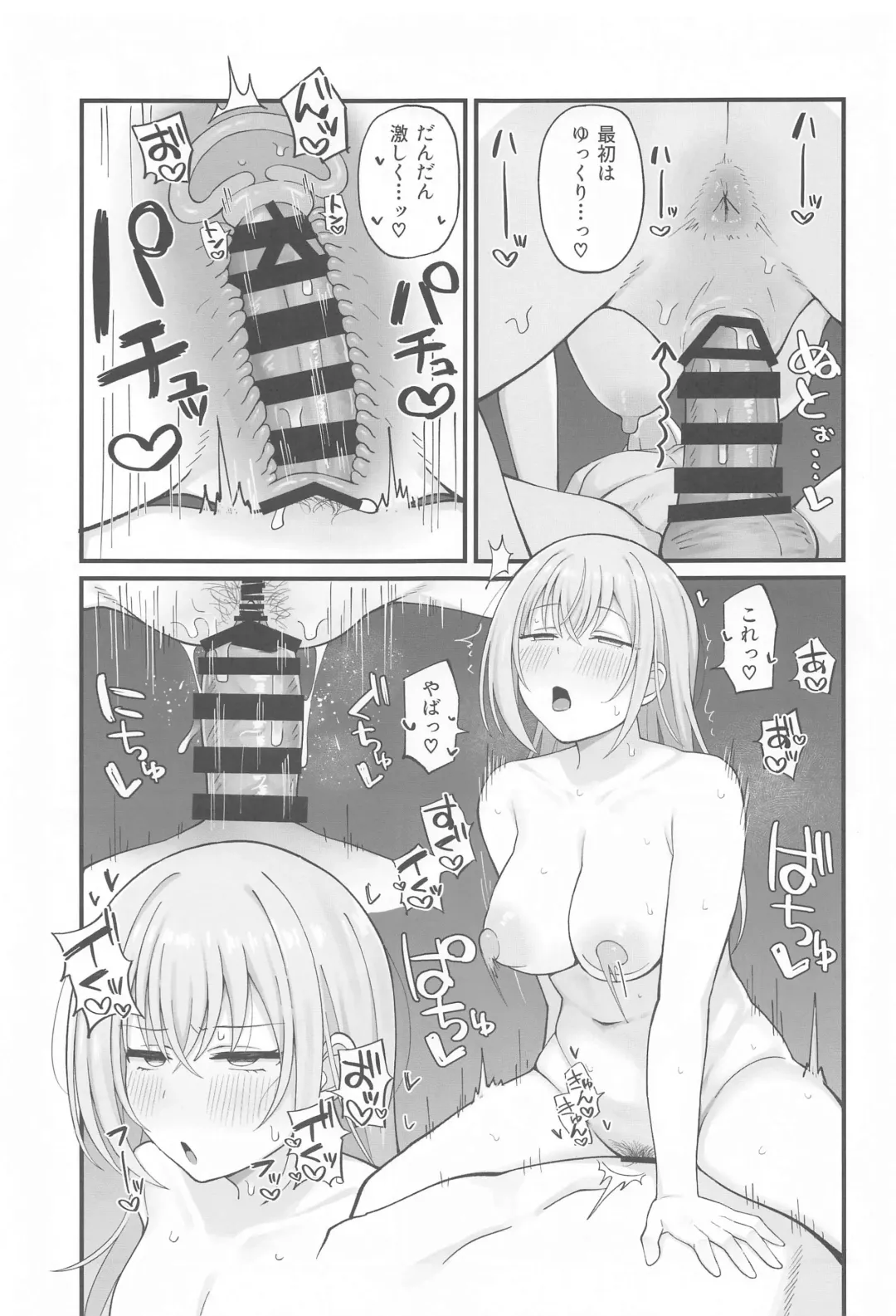 Suzuki Hana Dosukebe Goudoushi "Eromuke no Hanataba" Fhentai - Page 12