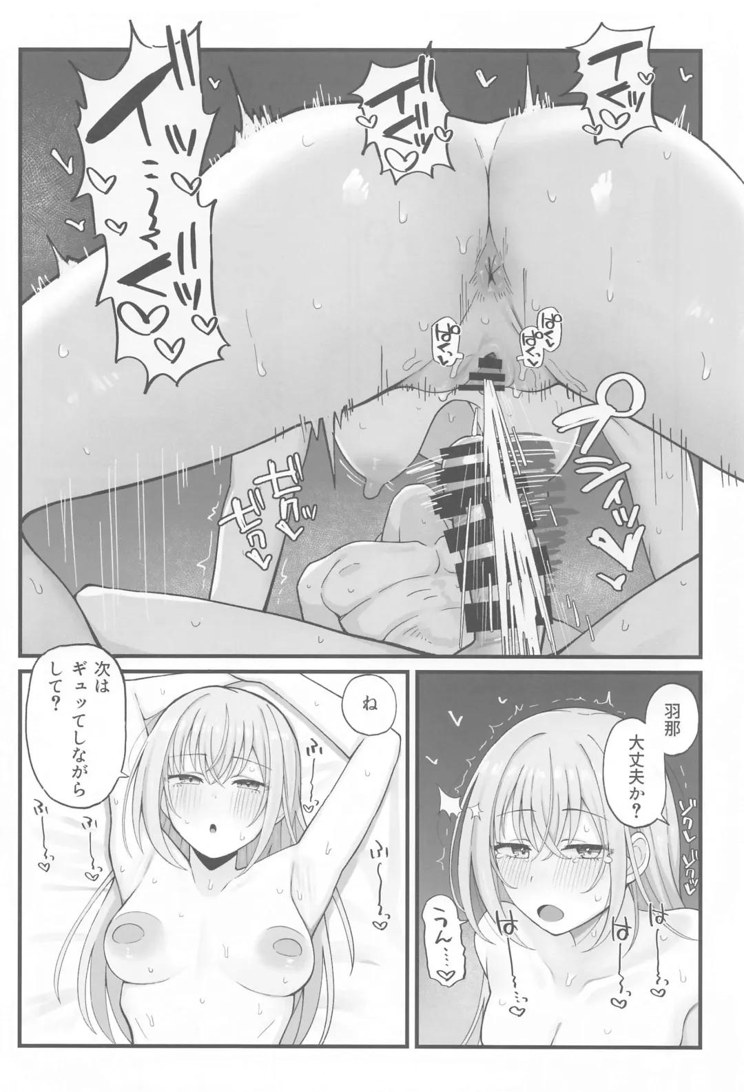 Suzuki Hana Dosukebe Goudoushi "Eromuke no Hanataba" Fhentai - Page 13