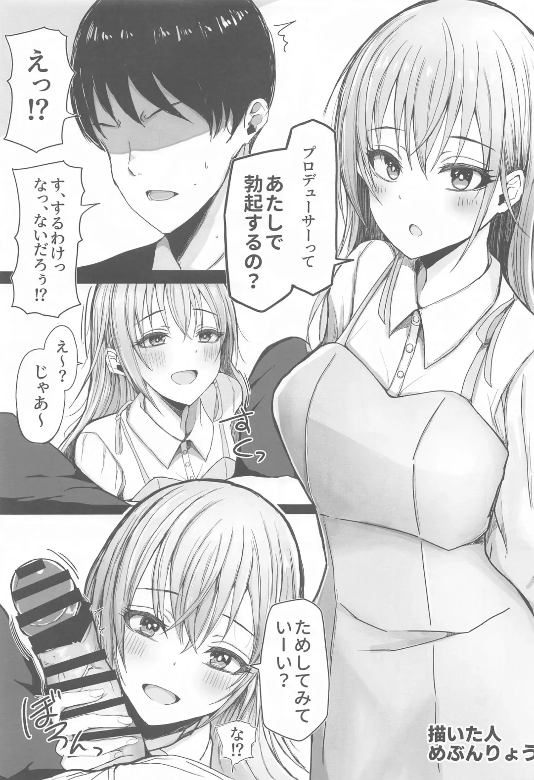 Suzuki Hana Dosukebe Goudoushi "Eromuke no Hanataba" Fhentai - Page 16