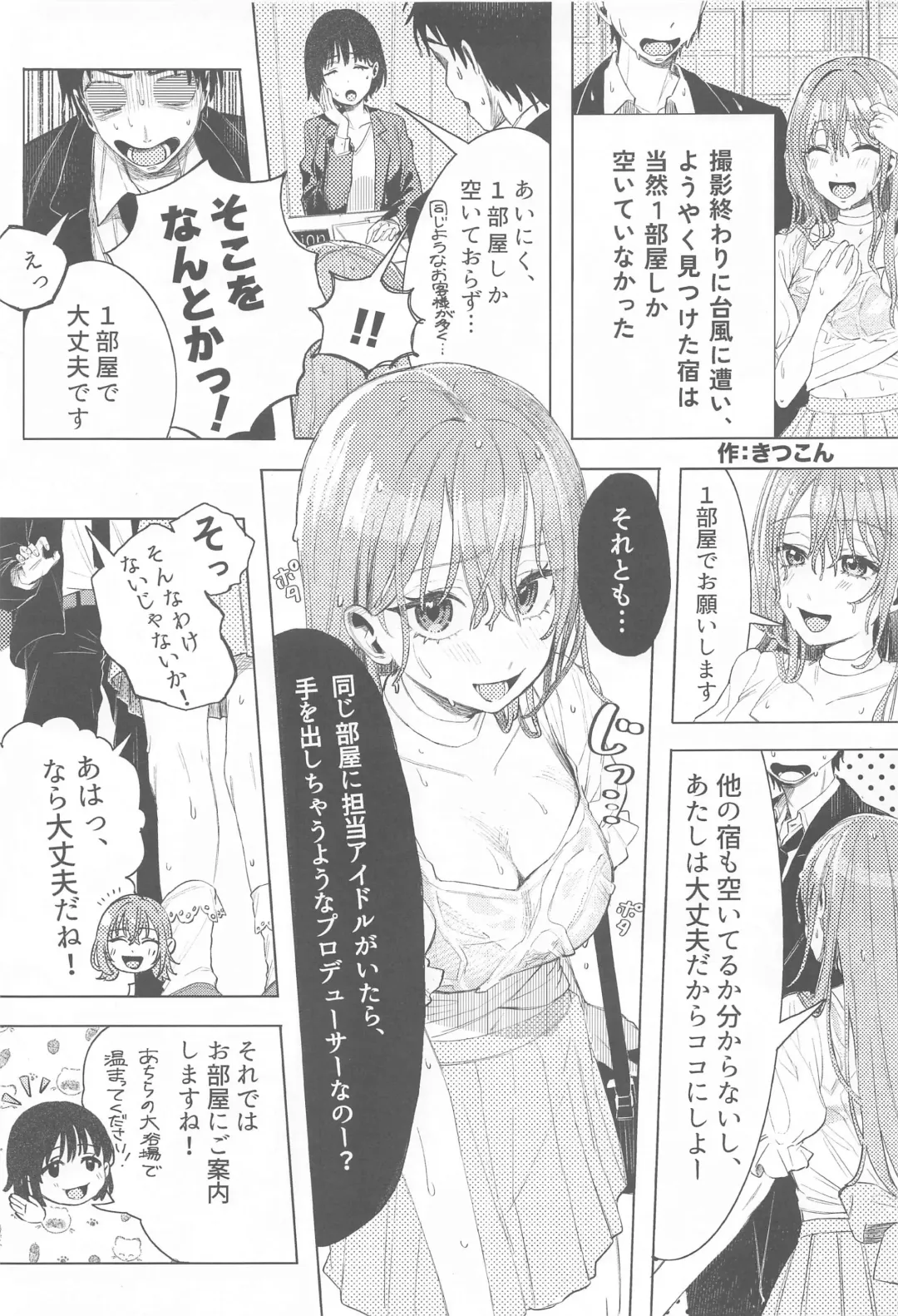 Suzuki Hana Dosukebe Goudoushi "Eromuke no Hanataba" Fhentai - Page 2