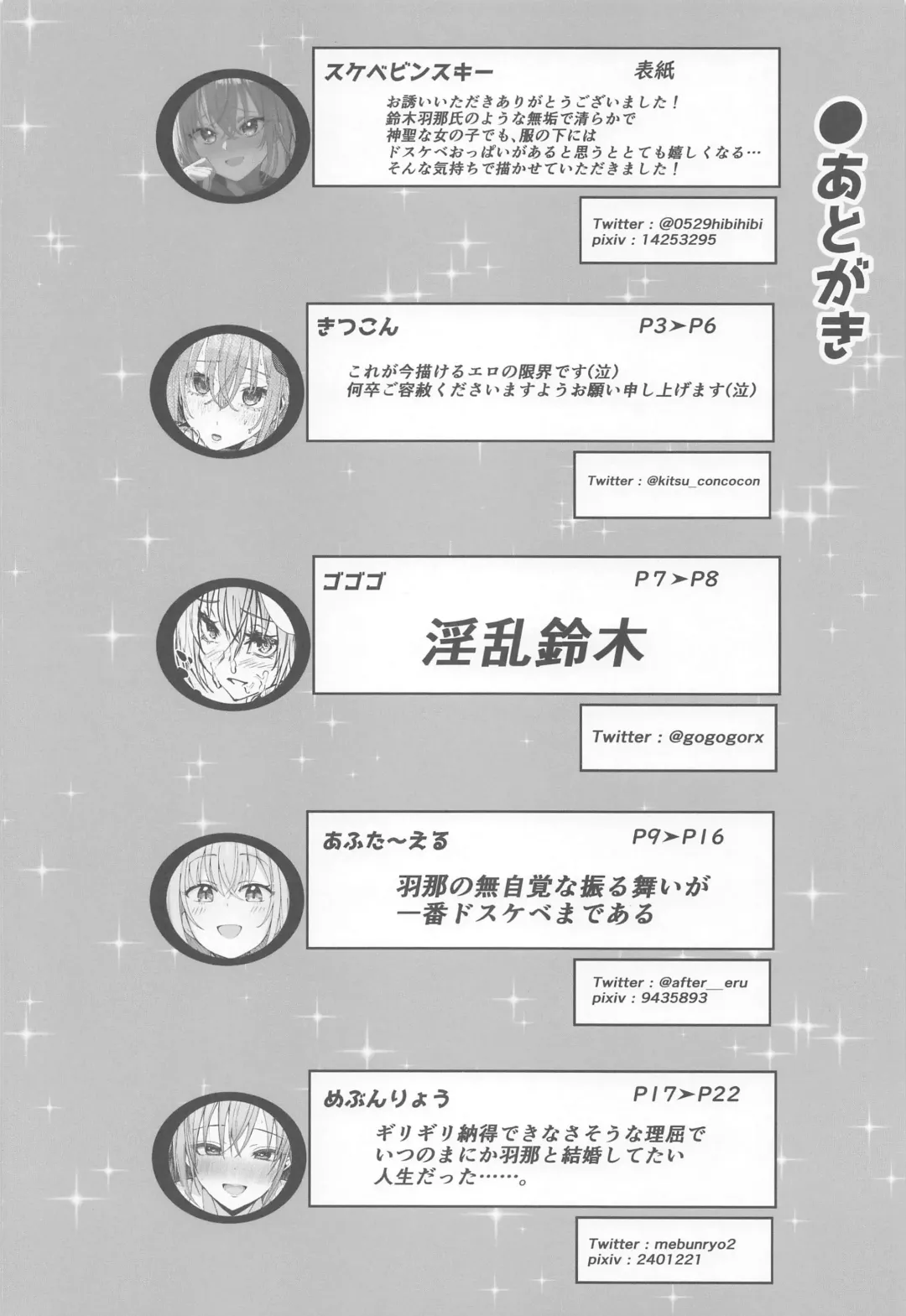 Suzuki Hana Dosukebe Goudoushi "Eromuke no Hanataba" Fhentai - Page 46