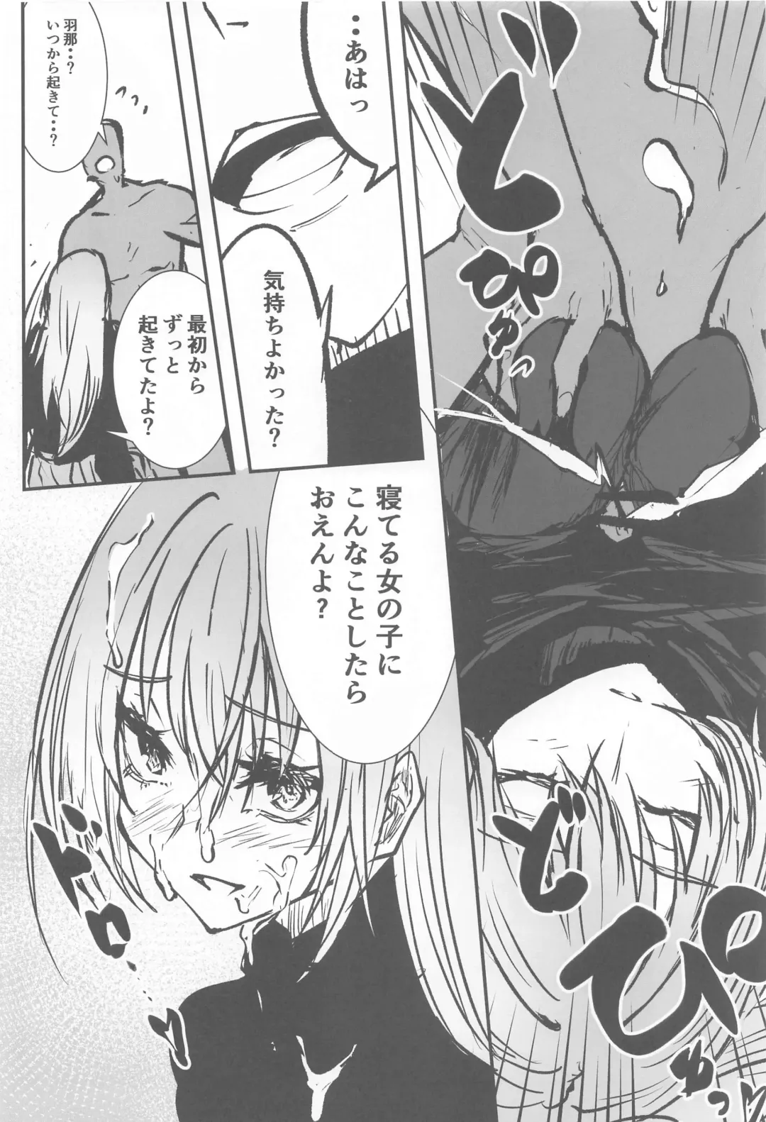 Suzuki Hana Dosukebe Goudoushi "Eromuke no Hanataba" Fhentai - Page 7