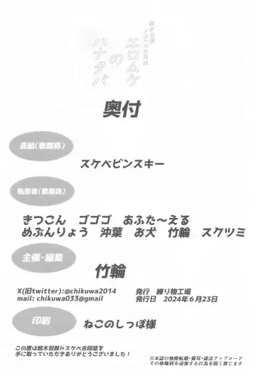 Suzuki Hana Dosukebe Goudoushi "Eromuke no Hanataba" Fhentai - Page 48