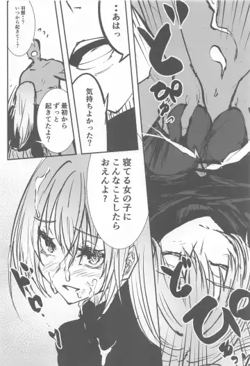 Suzuki Hana Dosukebe Goudoushi "Eromuke no Hanataba" Fhentai - Page 7