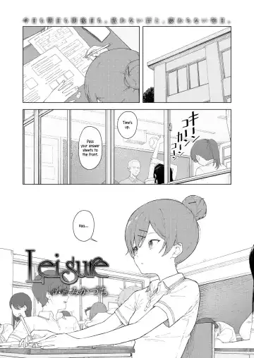 Read [Mikaduchi] Leisure - Fhentai