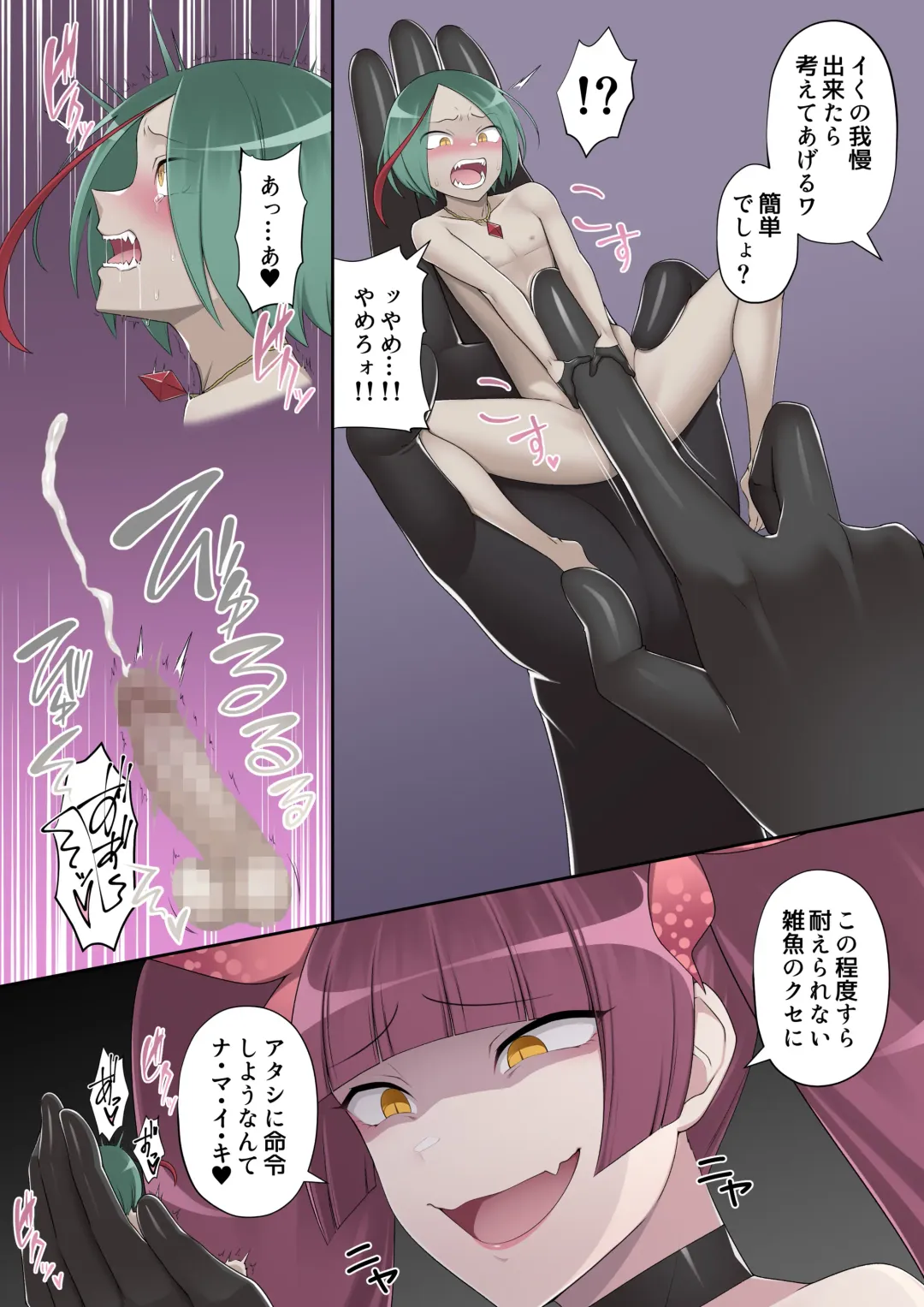 Microne Magazine Vol. 81 Fhentai - Page 49