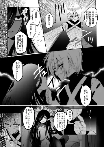 Microne Magazine Vol. 81 Fhentai - Page 43