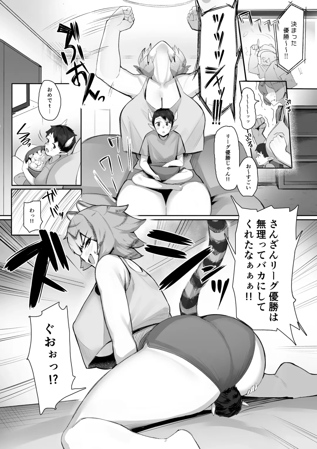 Microne Magazine Vol. 82 Fhentai - Page 5