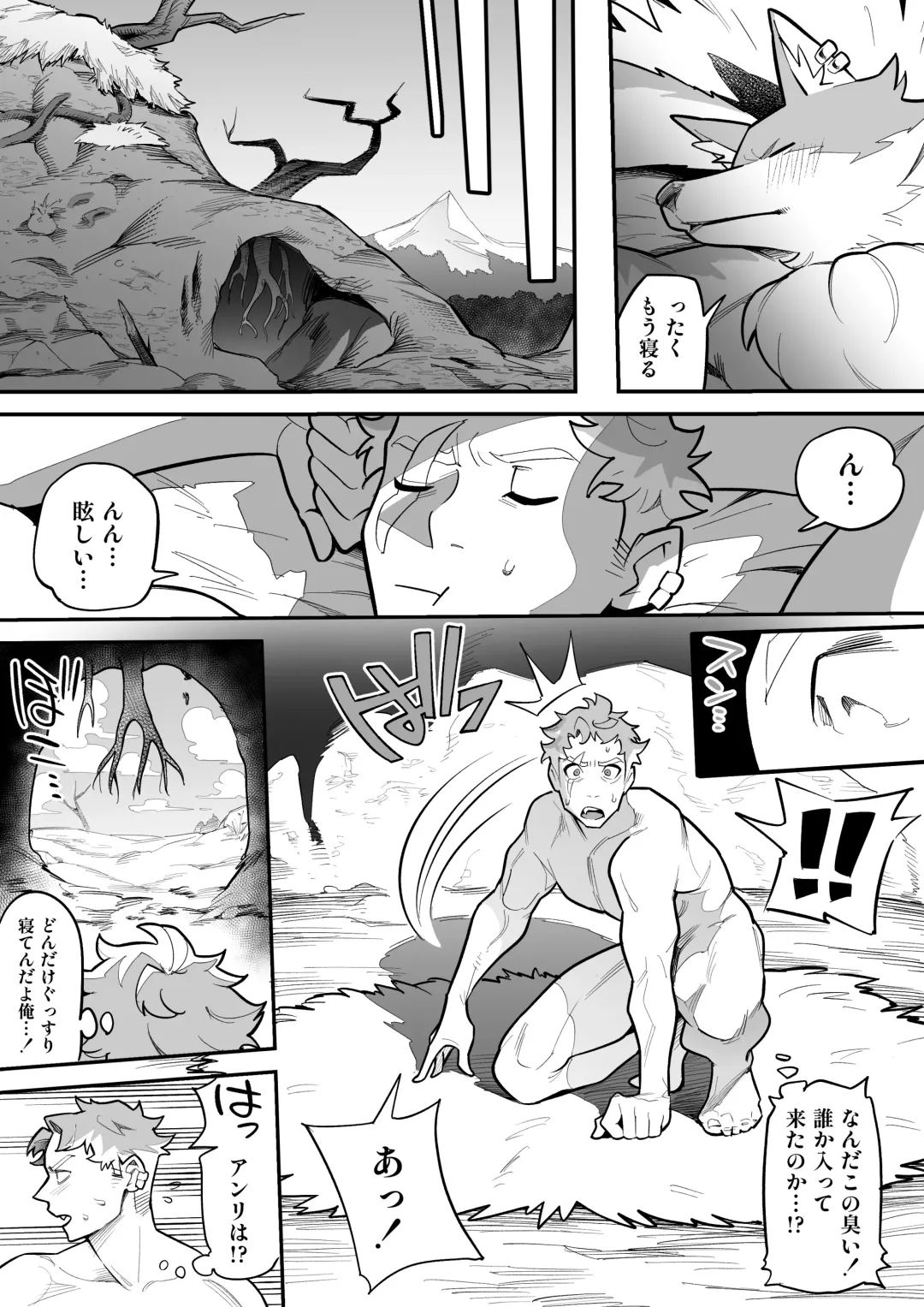 [Ame No Machi] Kemonohito × Onna Senshi NTR Fhentai - Page 31