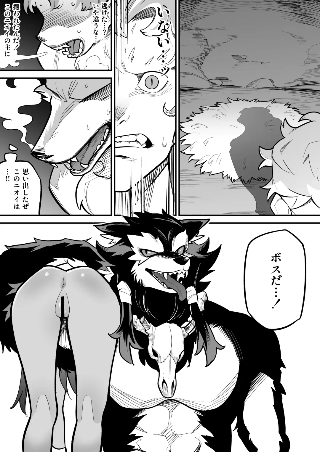 [Ame No Machi] Kemonohito × Onna Senshi NTR Fhentai - Page 32