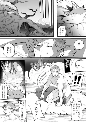 [Ame No Machi] Kemonohito × Onna Senshi NTR Fhentai - Page 31