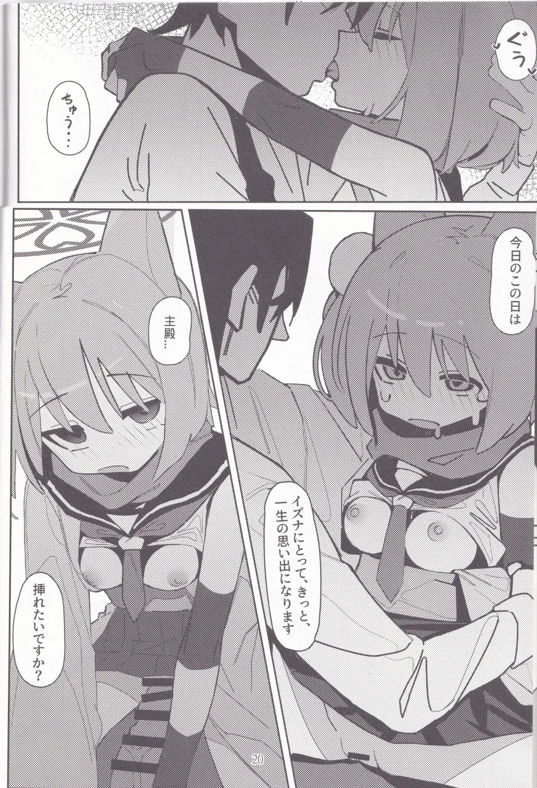 [Ahedtra] Yuuwaku! Inran Ninpouchou Fhentai - Page 19