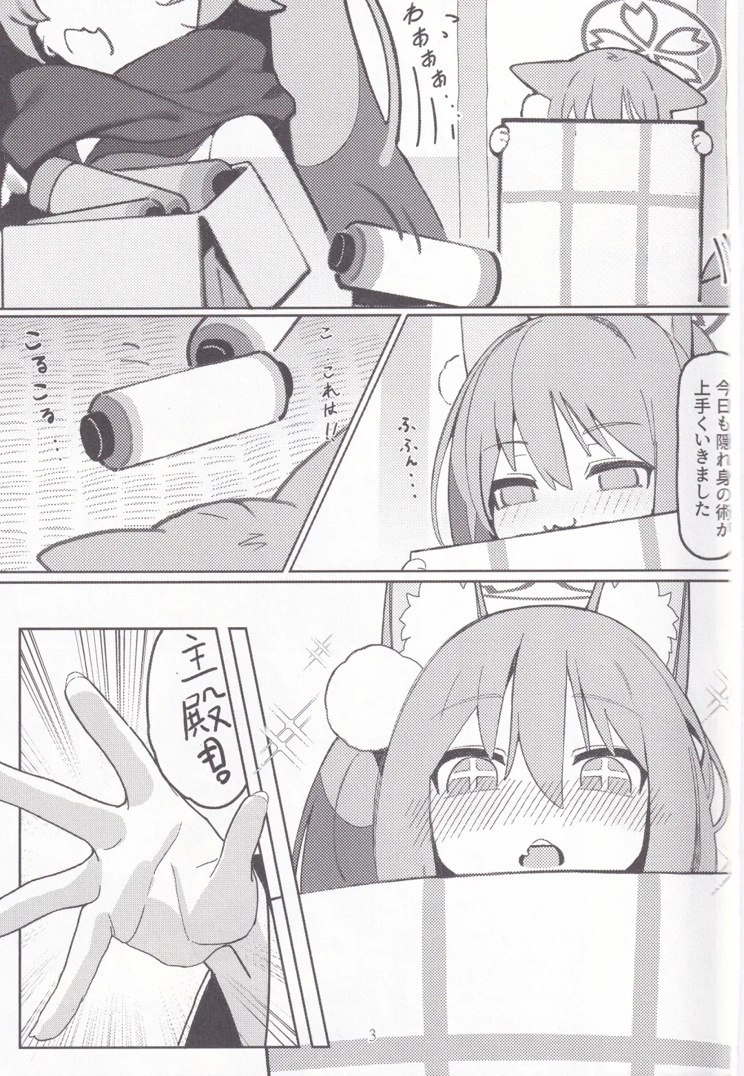 [Ahedtra] Yuuwaku! Inran Ninpouchou Fhentai - Page 2