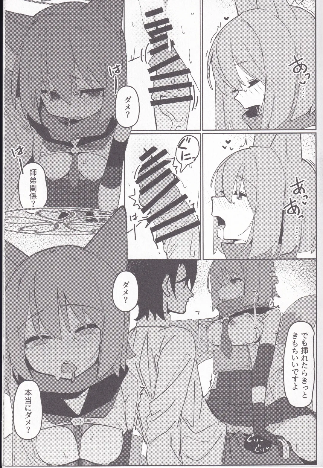 [Ahedtra] Yuuwaku! Inran Ninpouchou Fhentai - Page 20