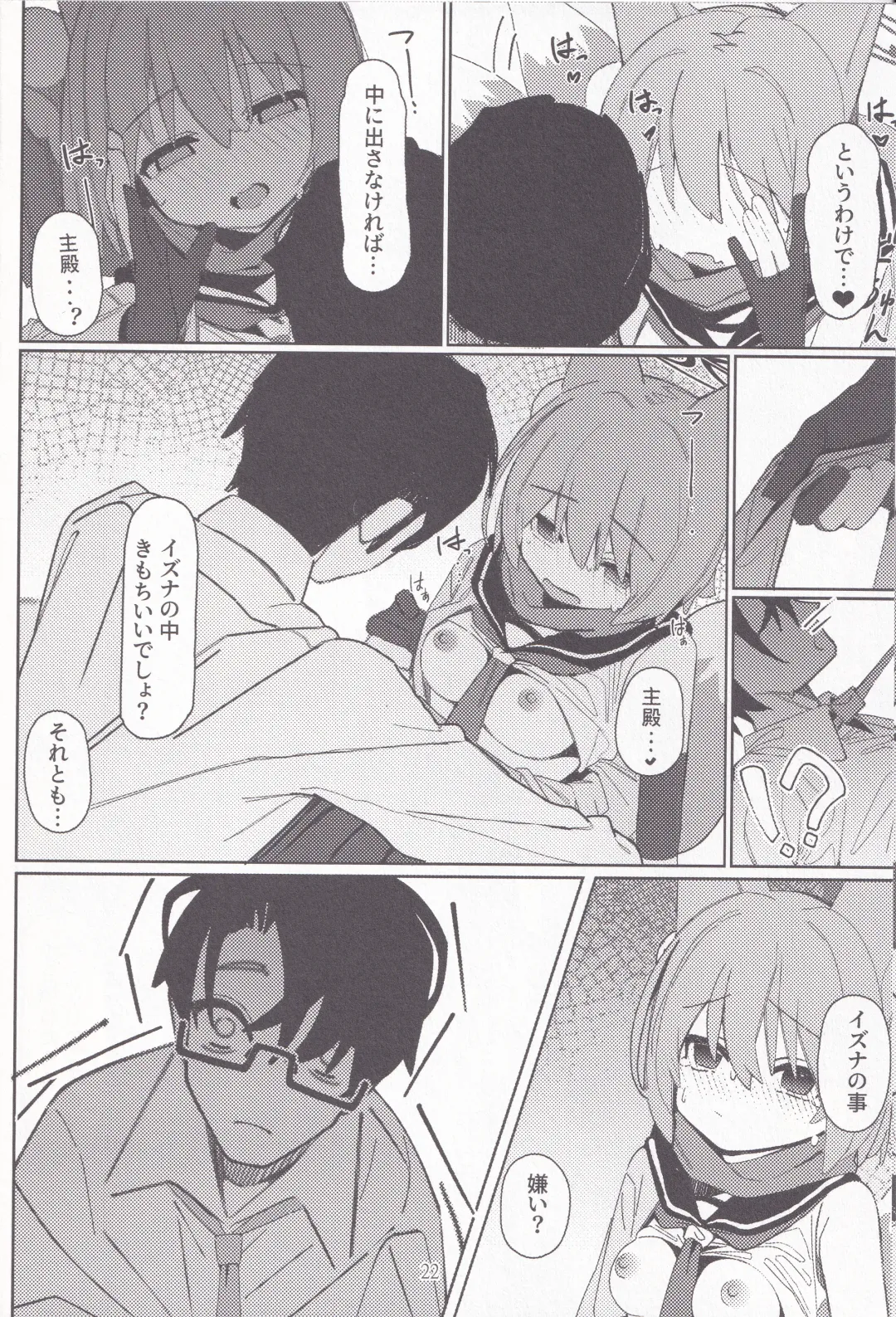 [Ahedtra] Yuuwaku! Inran Ninpouchou Fhentai - Page 21