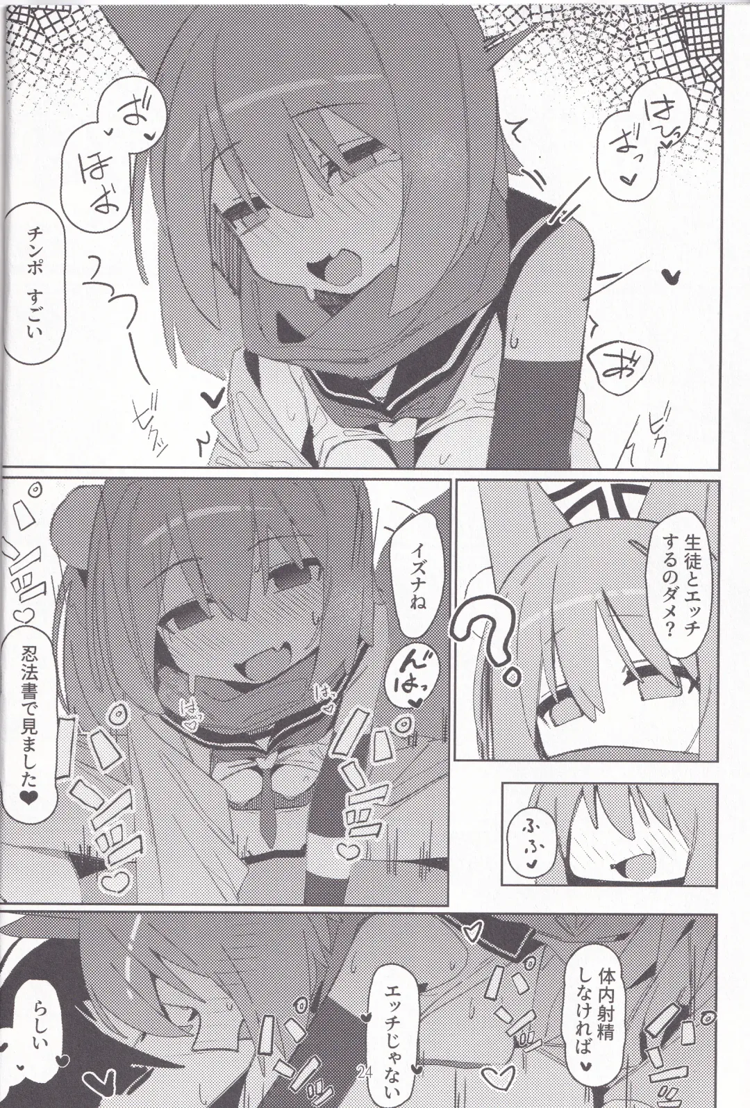 [Ahedtra] Yuuwaku! Inran Ninpouchou Fhentai - Page 23