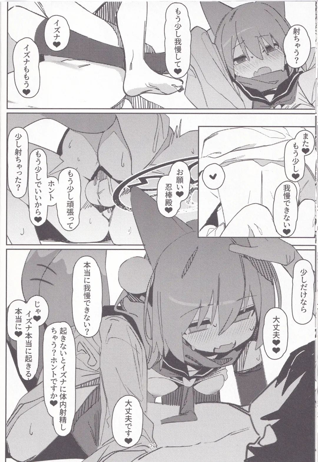 [Ahedtra] Yuuwaku! Inran Ninpouchou Fhentai - Page 27