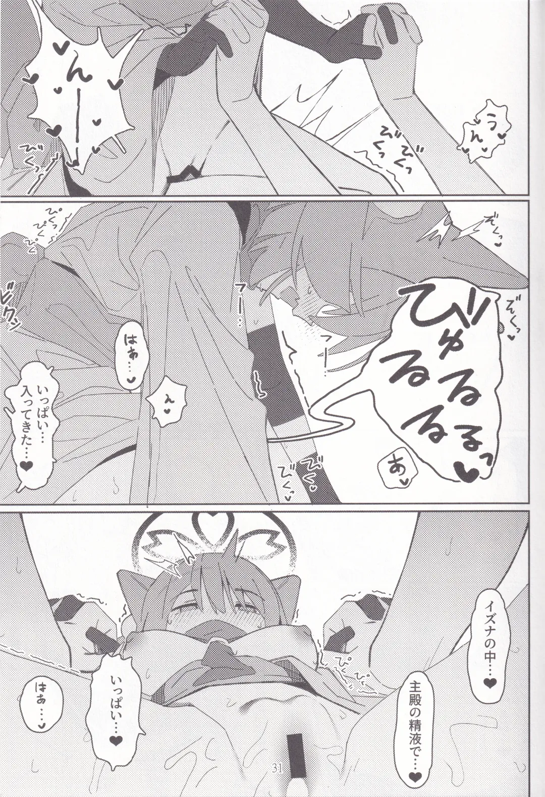 [Ahedtra] Yuuwaku! Inran Ninpouchou Fhentai - Page 30