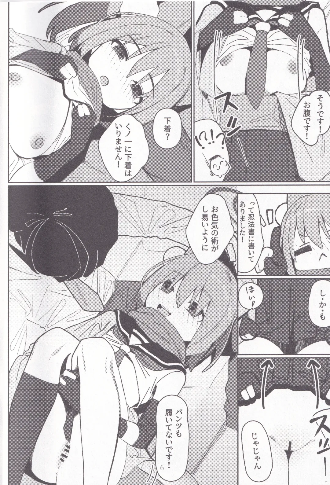 [Ahedtra] Yuuwaku! Inran Ninpouchou Fhentai - Page 5