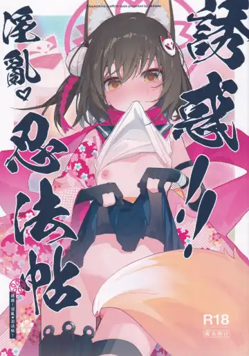 Read [Ahedtra] Yuuwaku! Inran Ninpouchou - Fhentai