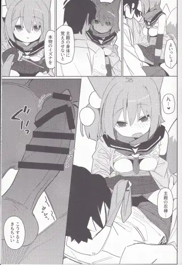 [Ahedtra] Yuuwaku! Inran Ninpouchou Fhentai - Page 18