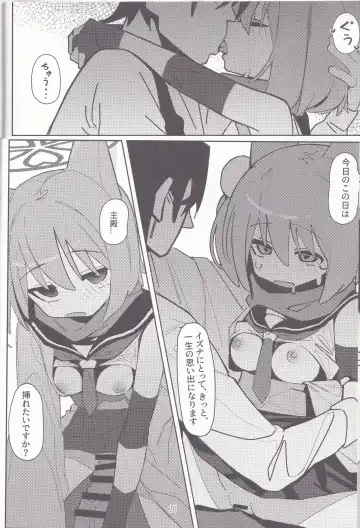 [Ahedtra] Yuuwaku! Inran Ninpouchou Fhentai - Page 19