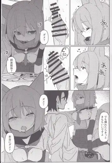 [Ahedtra] Yuuwaku! Inran Ninpouchou Fhentai - Page 20