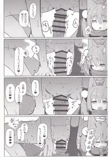 [Ahedtra] Yuuwaku! Inran Ninpouchou Fhentai - Page 22