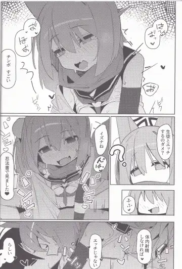 [Ahedtra] Yuuwaku! Inran Ninpouchou Fhentai - Page 23