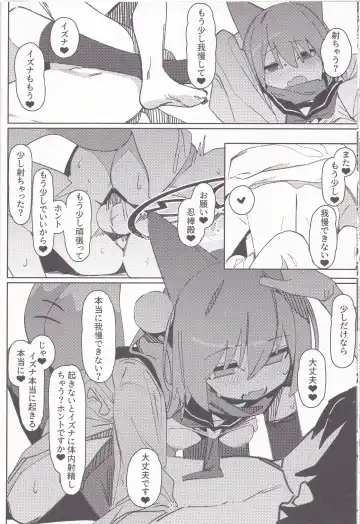 [Ahedtra] Yuuwaku! Inran Ninpouchou Fhentai - Page 27