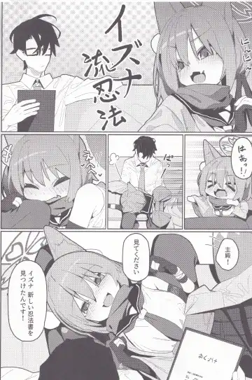 [Ahedtra] Yuuwaku! Inran Ninpouchou Fhentai - Page 3