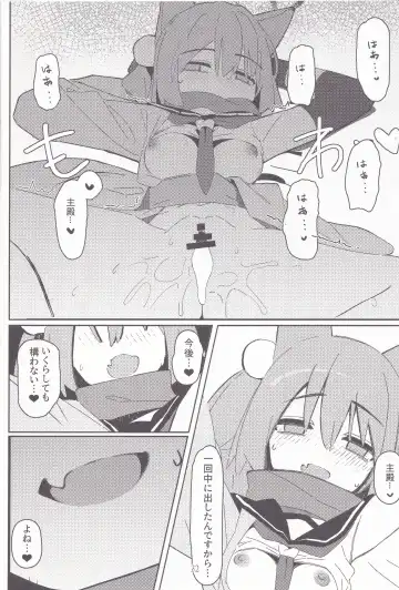 [Ahedtra] Yuuwaku! Inran Ninpouchou Fhentai - Page 31