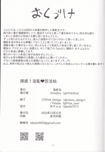 [Ahedtra] Yuuwaku! Inran Ninpouchou Fhentai - Page 32