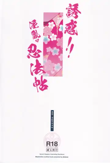 [Ahedtra] Yuuwaku! Inran Ninpouchou Fhentai - Page 33