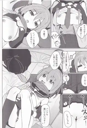 [Ahedtra] Yuuwaku! Inran Ninpouchou Fhentai - Page 5