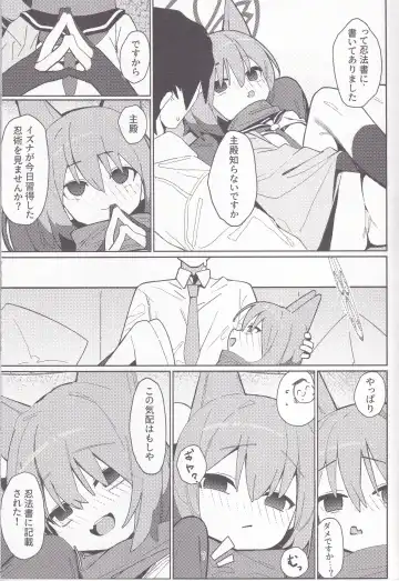 [Ahedtra] Yuuwaku! Inran Ninpouchou Fhentai - Page 6