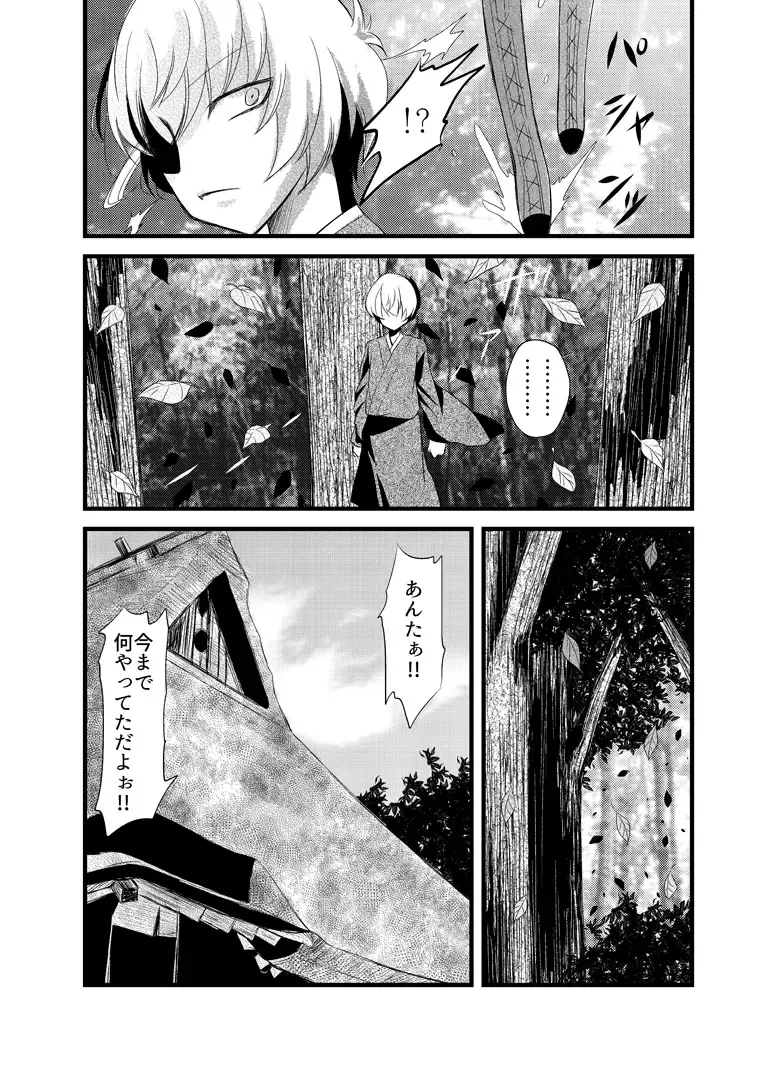 [Sakura Denbu] 雛祀り  森萌ユル Fhentai - Page 11