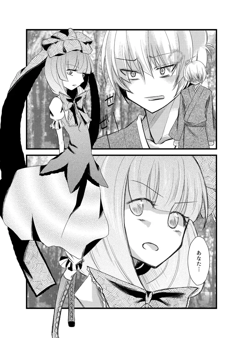 [Sakura Denbu] 雛祀り  森萌ユル Fhentai - Page 15