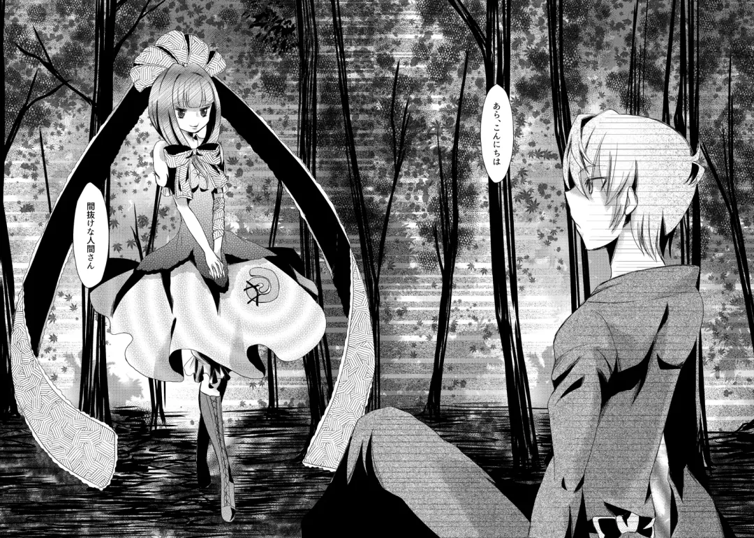 [Sakura Denbu] 雛祀り  森萌ユル Fhentai - Page 4