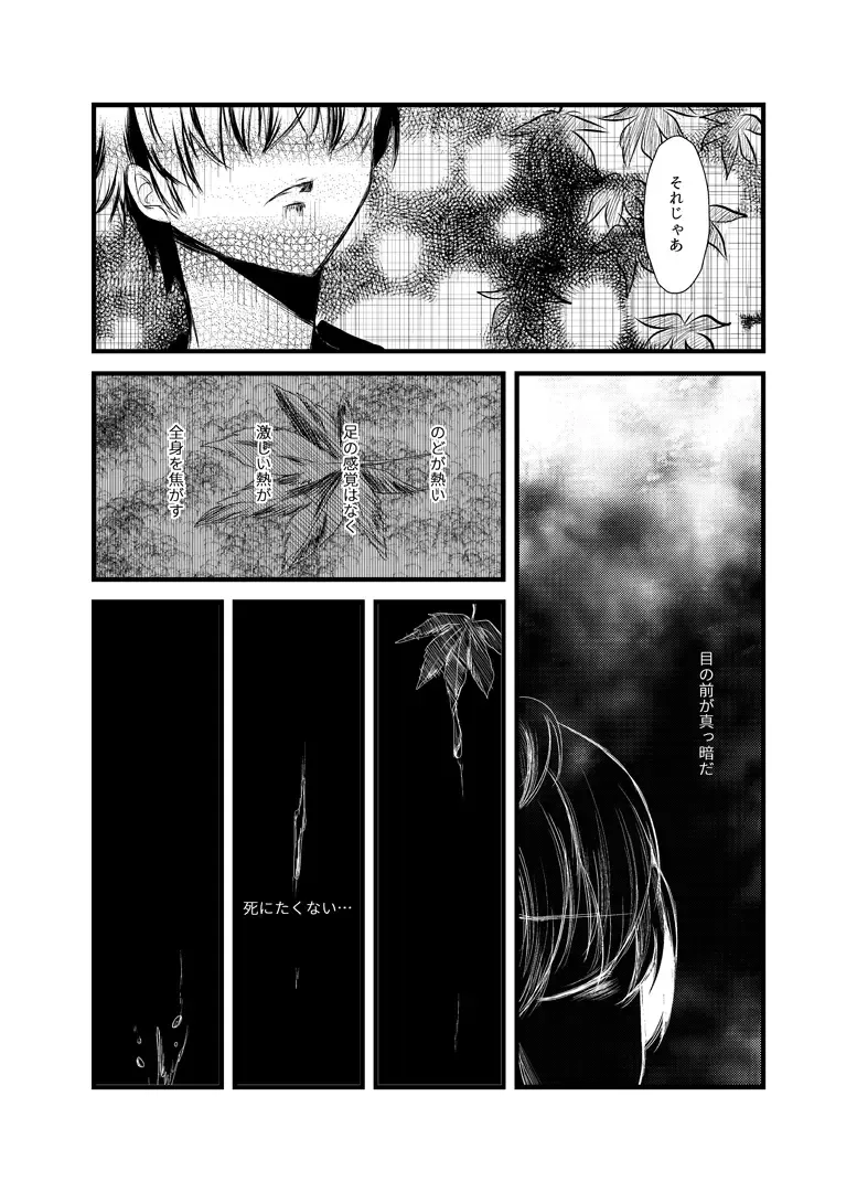 [Sakura Denbu] 雛祀り  森萌ユル Fhentai - Page 7